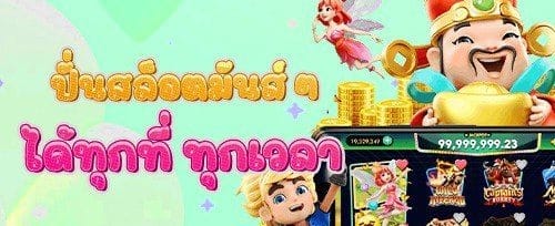 คืนเงินรายสัปดาห์ VIP 5% ไม่มีข้อจำกัด